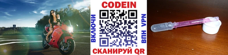 Кодеиновый сироп Lean напиток Lean (лин)  Богучар 
