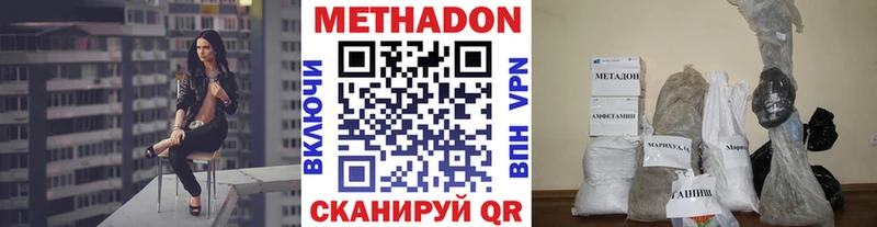 продажа наркотиков  Богучар  Метадон methadone 
